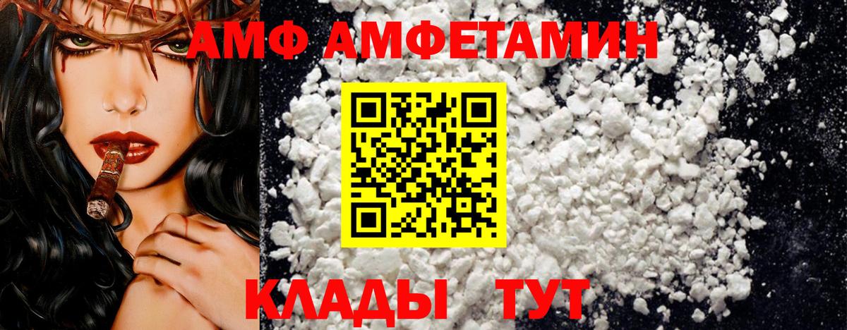 Тамбов  АМФЕТАМИН 98%  маркетплейс наркотические препараты  Вход с VPN  АМФЕТАМИН 