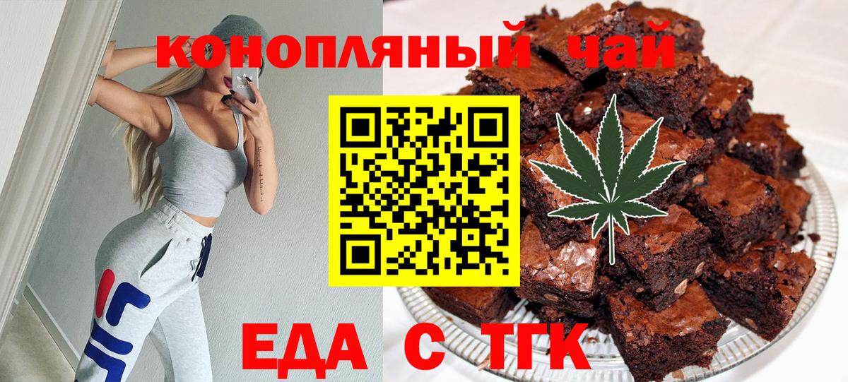 Тамбов  Cannafood марихуана  Вход с VPN 