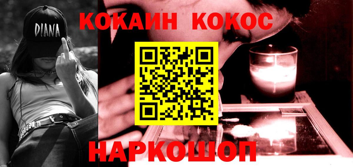 Кокаин FishScale Тамбов