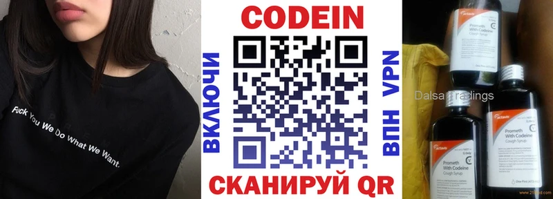 Кодеиновый сироп Lean напиток Lean (лин)  кракен   Тамбов 