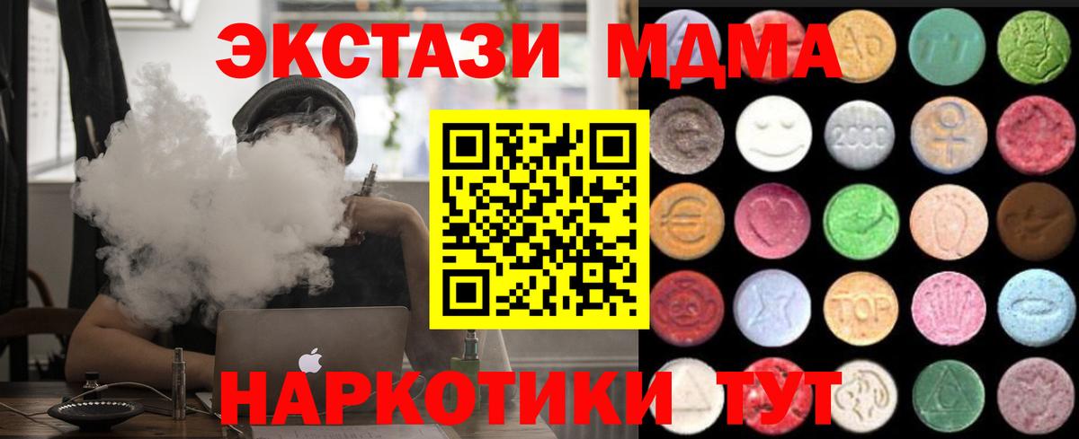 Экстази  Ecstasy XTC  Тамбов  Вход с VPN  Экстази MDMA 