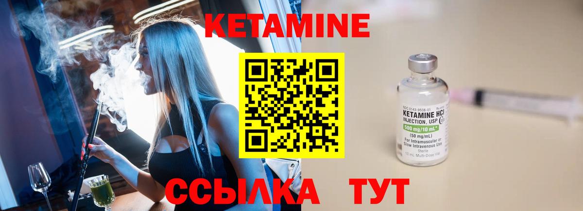 сайты даркнета наркотические препараты  КЕТАМИН ketamine  Вход с VPN  Тамбов  Кетамин VHQ 