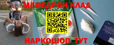 метамфетамин Наро-Фоминск