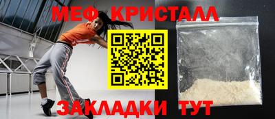 метамфетамин Наро-Фоминск