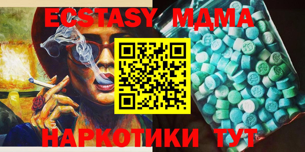 МДМА Molly  Вход с VPN  Тамбов 