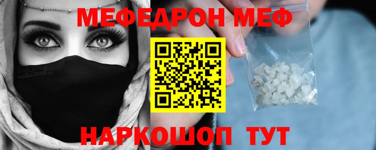 МЕФ мука Тамбов