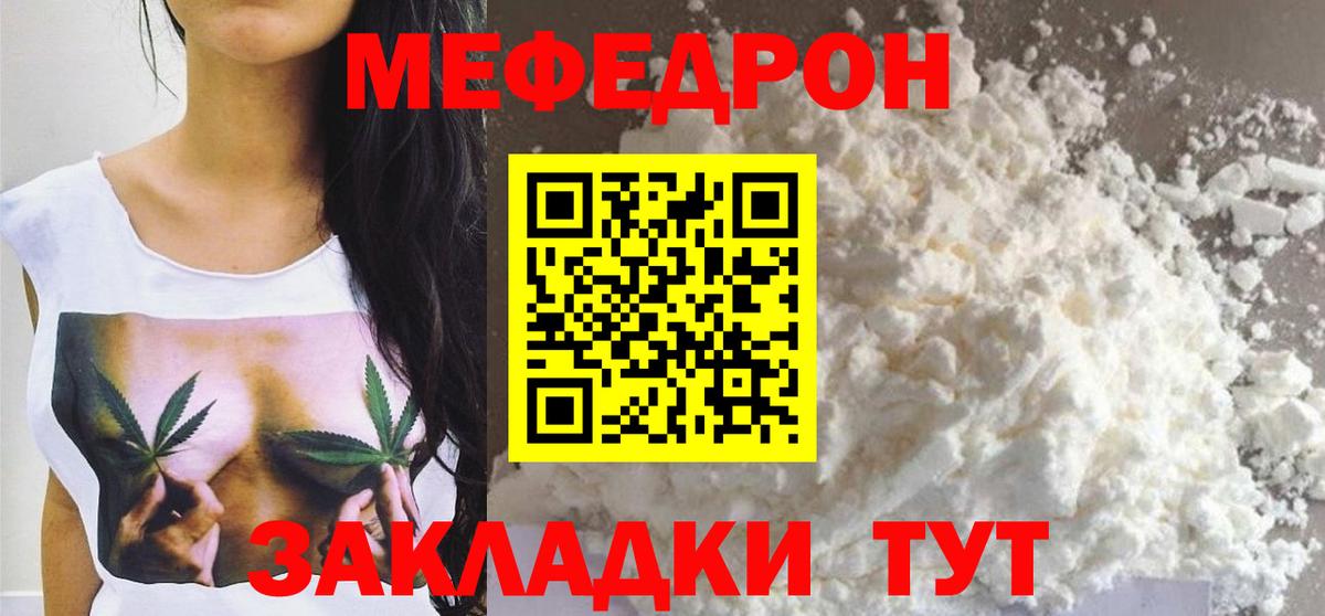 Меф 4 MMC  МЯУ-МЯУ  МЕФ  Тамбов  Вход с VPN  МЯУ-МЯУ VHQ 