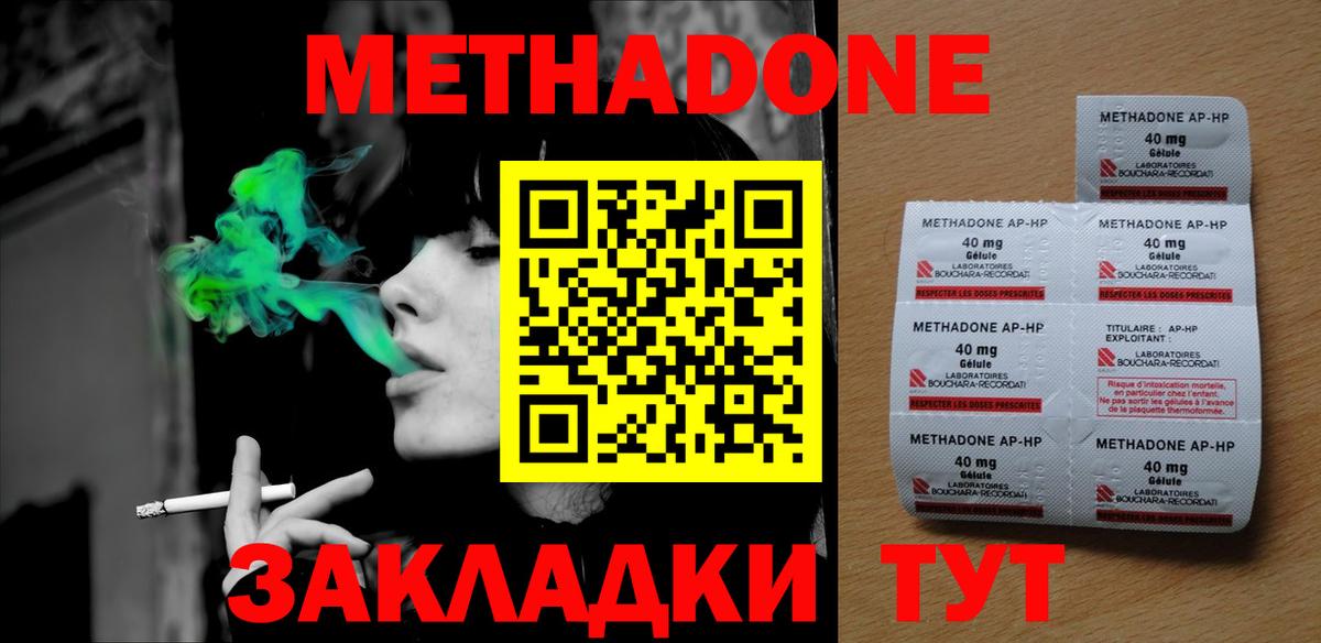 Метадон мёд  Вход с VPN  Тамбов 