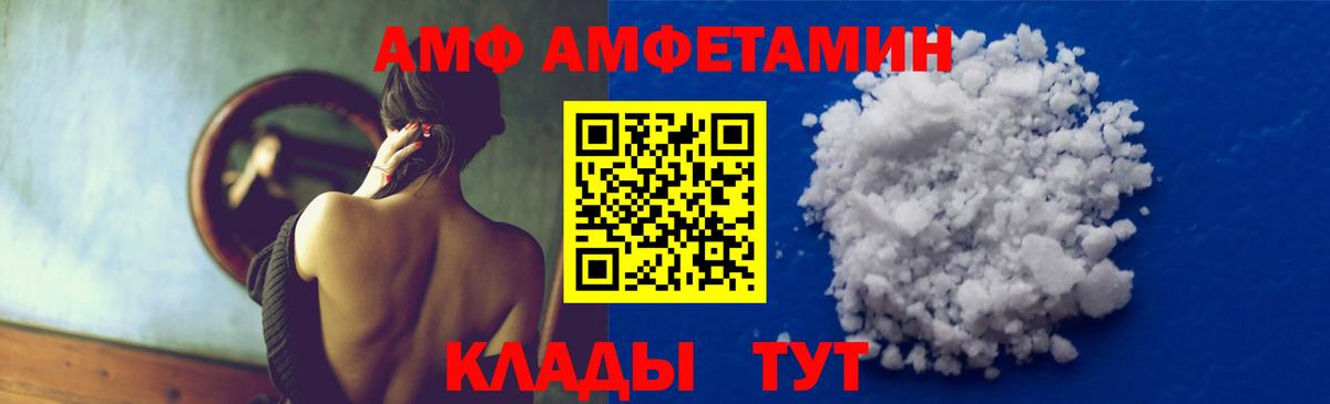 Первитин кристалл  Вход с VPN  Тамбов 