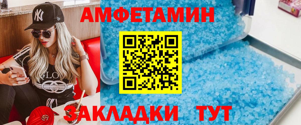 Метамфетамин кристалл Тамбов