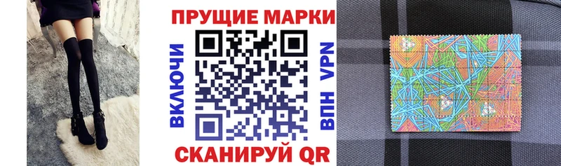 Наркотические марки 1500мкг Тамбов