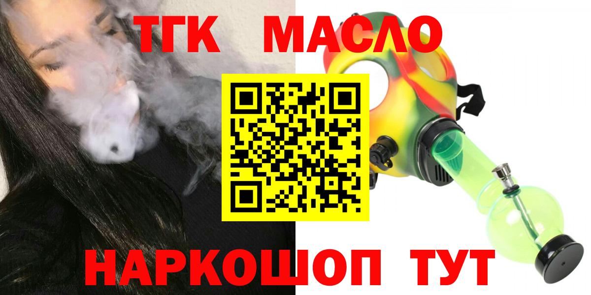 ТГК вейп с тгк  ТГК Wax  Тамбов  Вход с VPN 